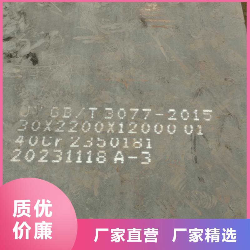 42crmo板材附近哪里賣