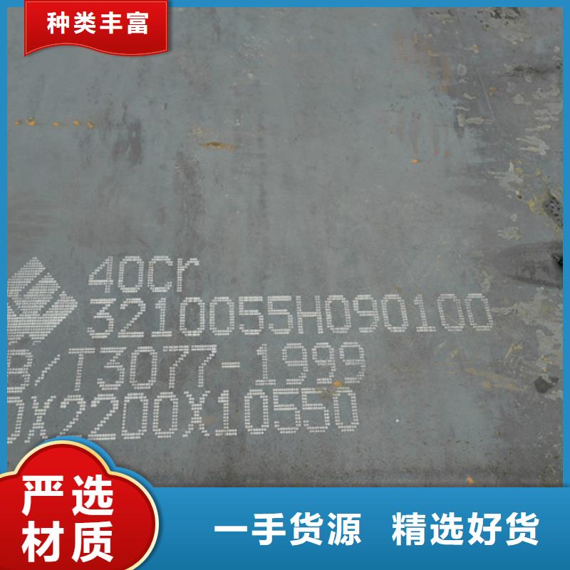 40cr鋼板批發商
