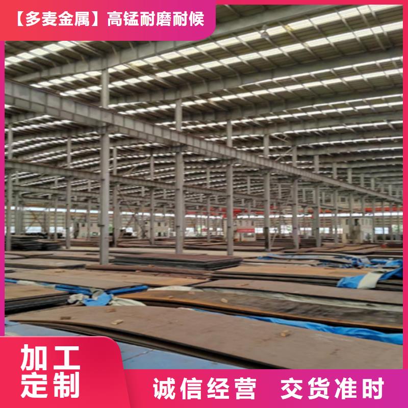 【高強鋼板高錳鋼板供應源頭廠家直銷】