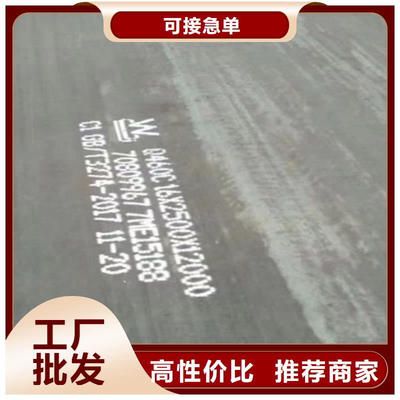 高強(qiáng)鋼板Q460C厚25毫米哪里切割