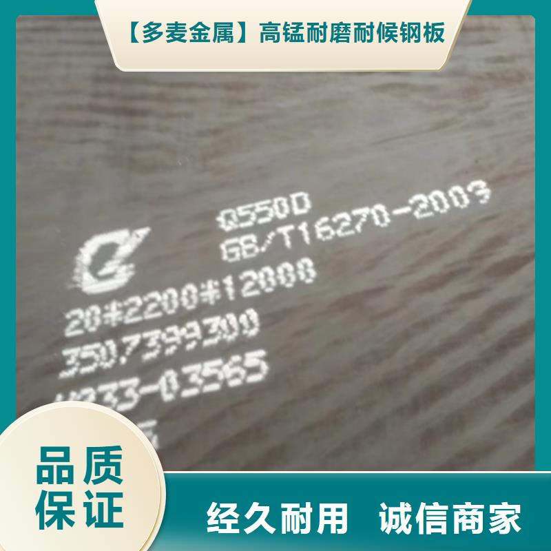 鋼板q690d廠家-【多麥】-低價促銷