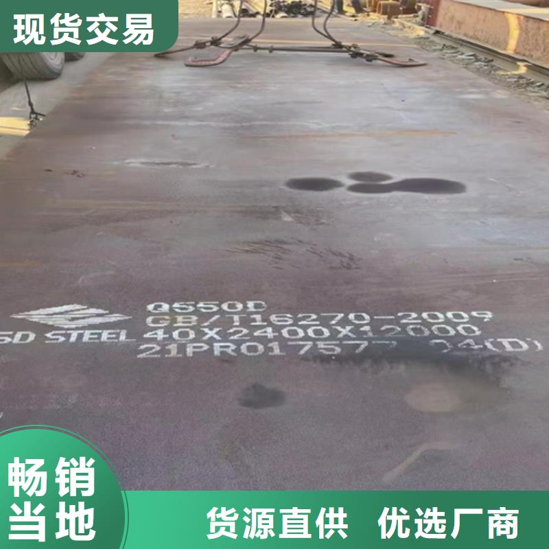 現貨Q550D高強鋼板-【多麥金屬】-高強板價格多少Q550D高強鋼板Q550D高強鋼板