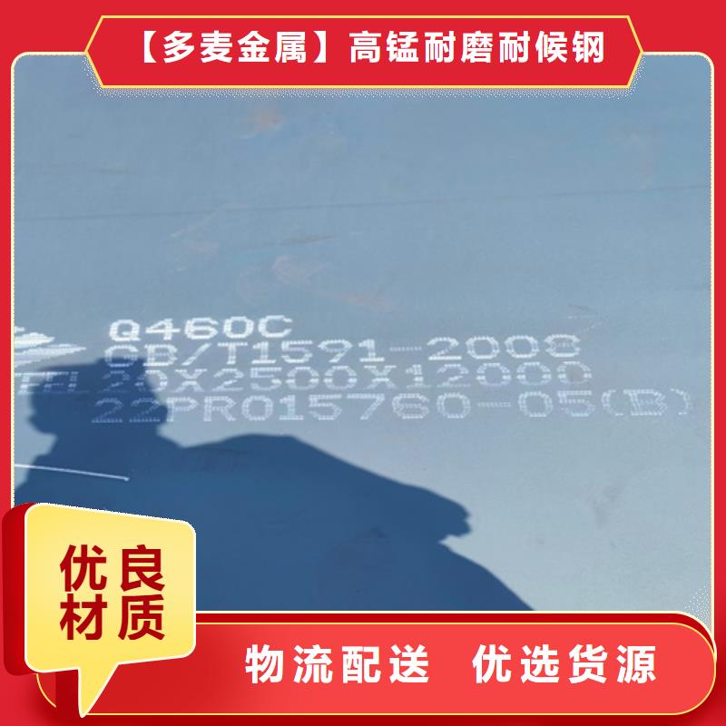 陵水縣Q460C高強板3個厚價格多少