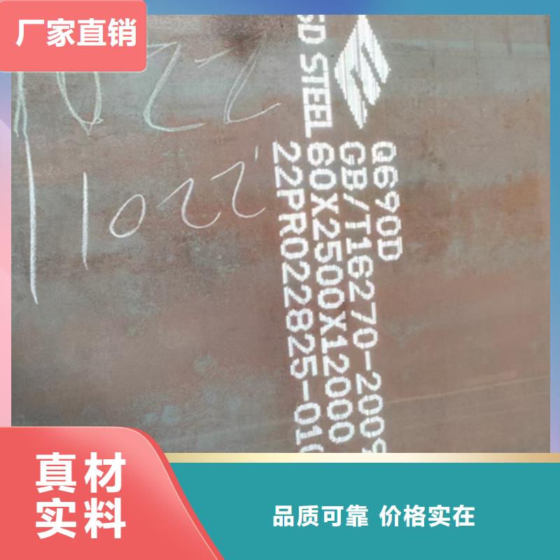 Q460C高強板6個厚多少錢一噸