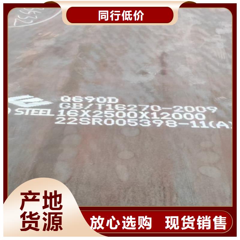 12個厚Q460C高強鋼板切割零賣
