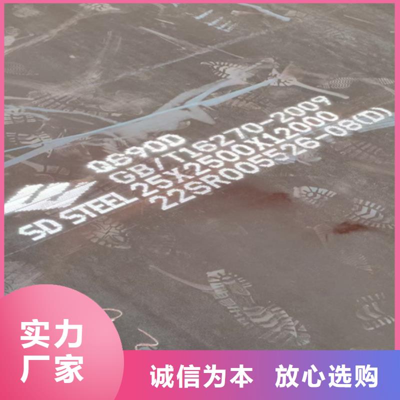 高強板Q460C鋼板現貨經銷商