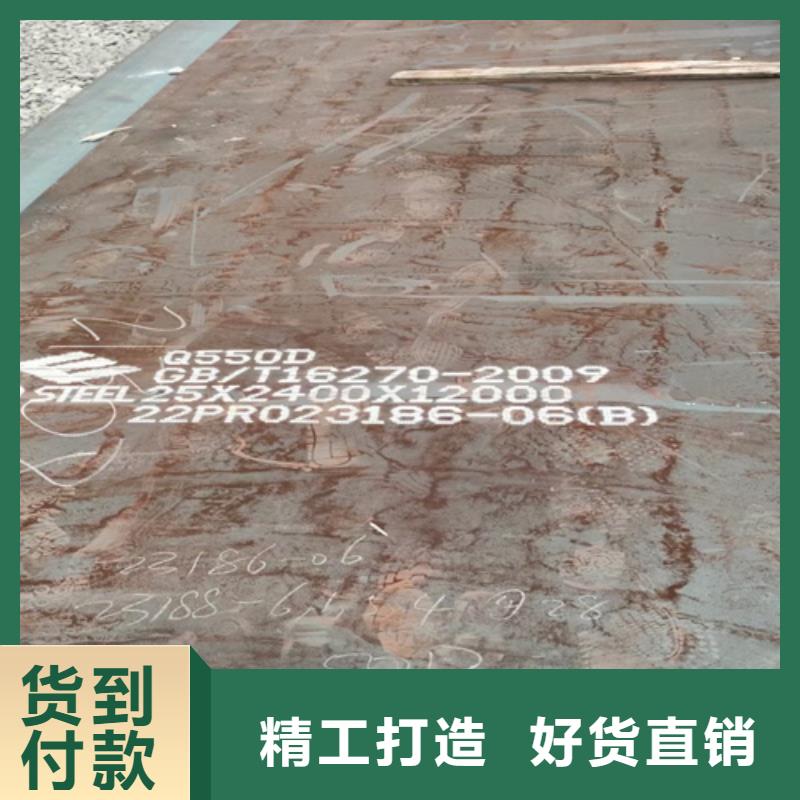 白沙縣高強鋼板Q550D厚90毫米多少錢一噸