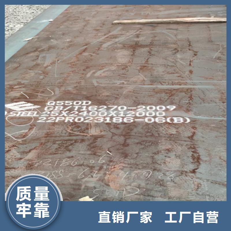 高強鋼板Q550D厚4毫米哪里有
