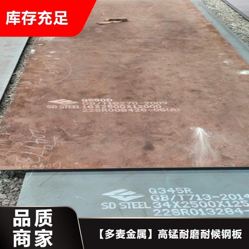 高強(qiáng)鋼板_錳13鋼板安裝簡(jiǎn)單