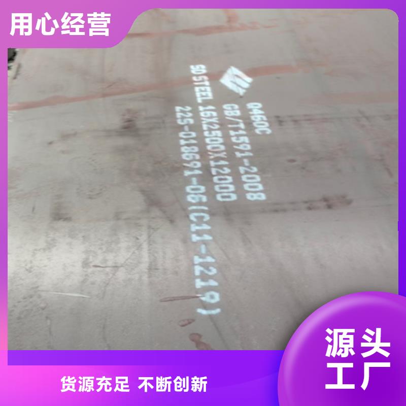 高強板Q460C鋼板現貨經銷商