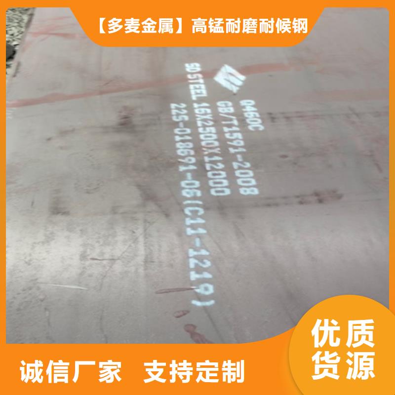 Q460C高強(qiáng)鋼板8個(gè)厚哪里賣