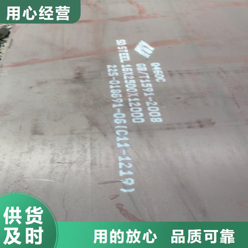 45個(gè)厚Q460C高強(qiáng)鋼板哪里有