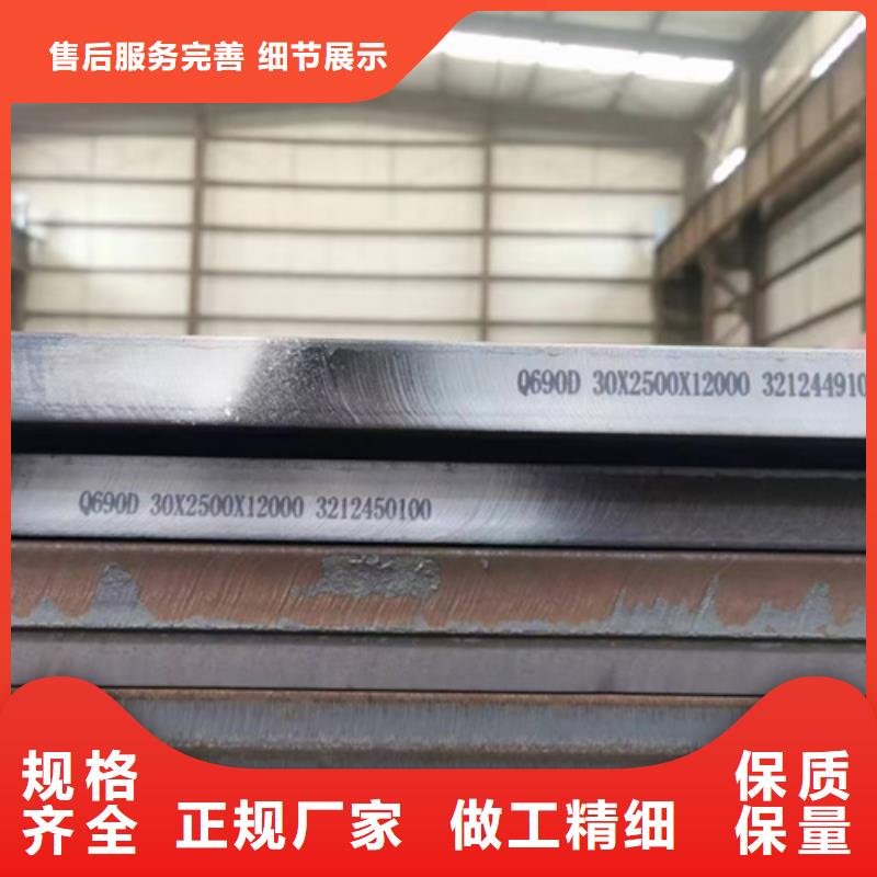 高強鋼板Q550D厚4毫米哪里有