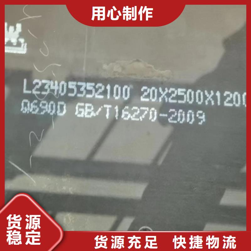 12個厚Q460C高強鋼板切割零賣