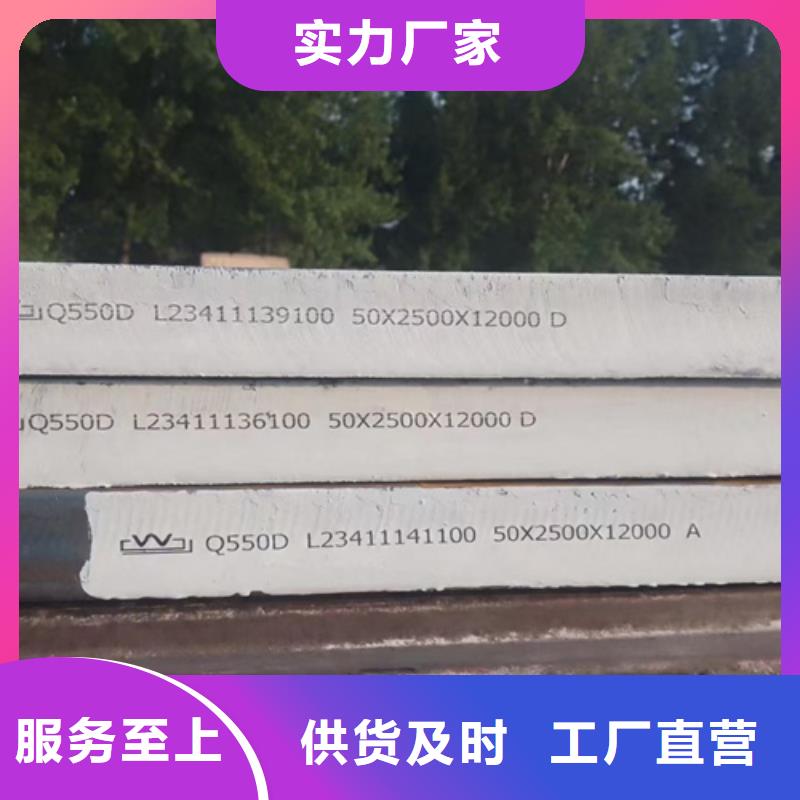 高強板q460c現貨-【多麥金屬】-現貨廠家
