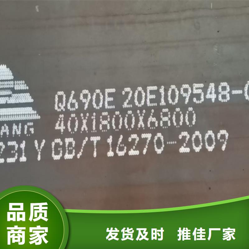 Q690D高强钢板价格多少