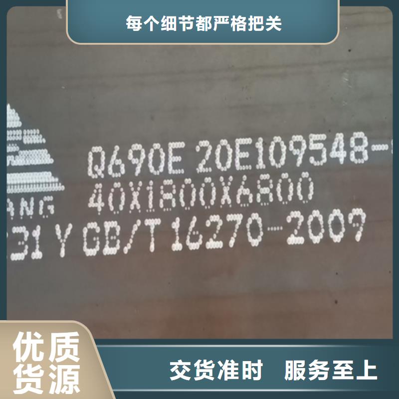現(xiàn)貨Q690D高強鋼板-【山東多麥】-高強板廠家Q690D高強鋼板Q690D高強鋼板