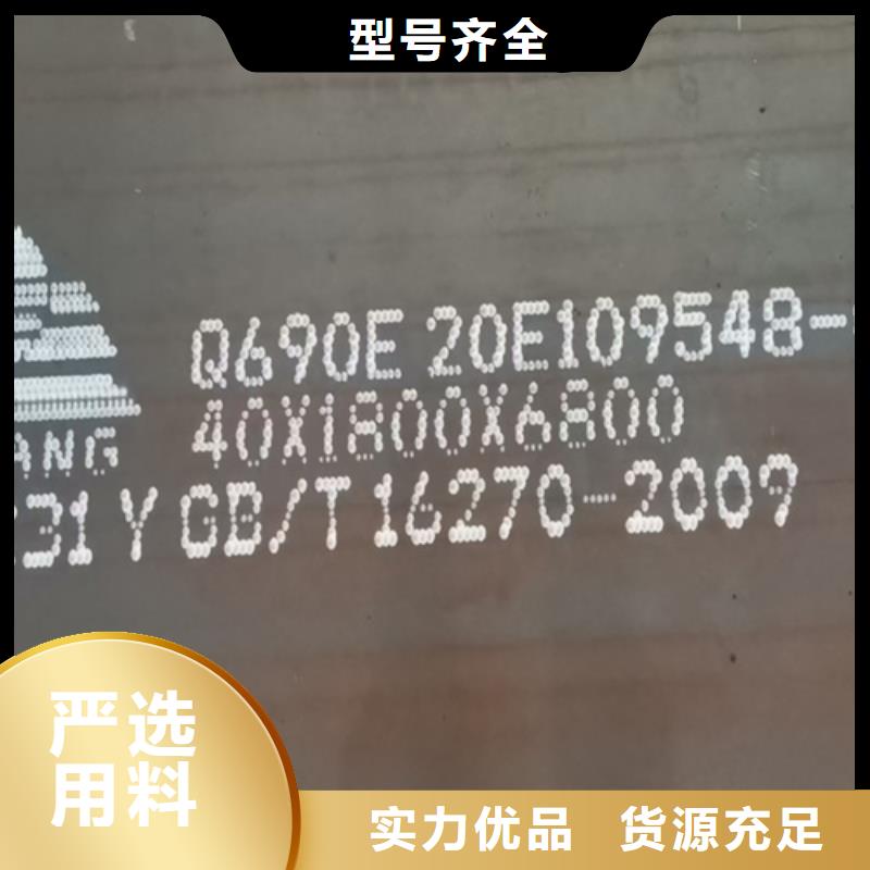 鋼板q550d現貨-【多麥金屬】-按圖下料