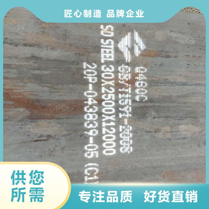 高強板q460c廠家-【多麥】-按圖下料