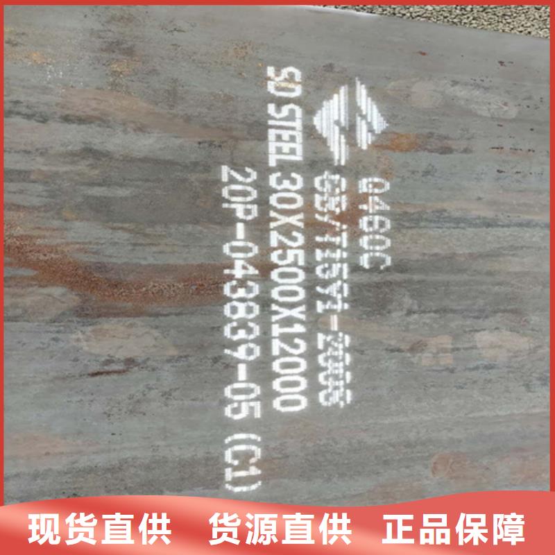 高強板q460c現貨-【多麥金屬】-現貨廠家