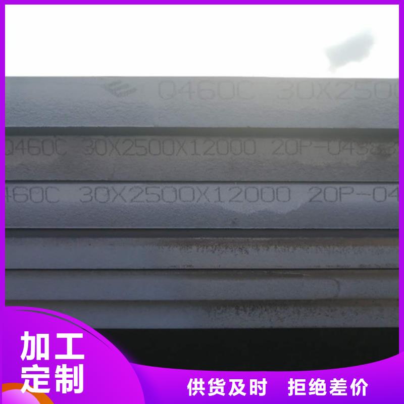 高強(qiáng)鋼板Q550D厚6毫米哪里賣
