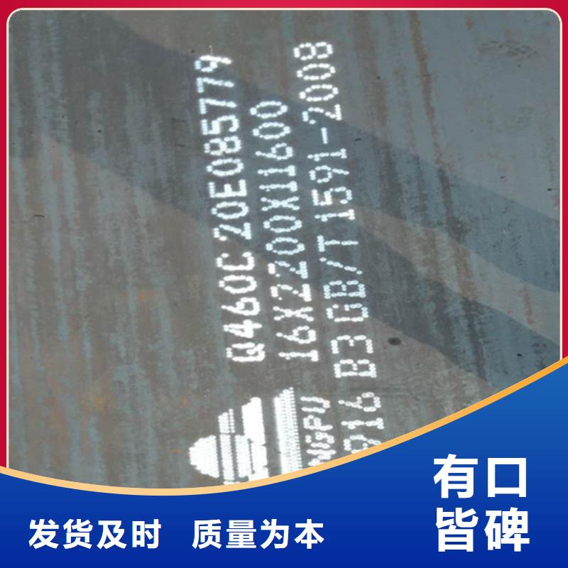 高強鋼板Q460C厚140毫米價格多少