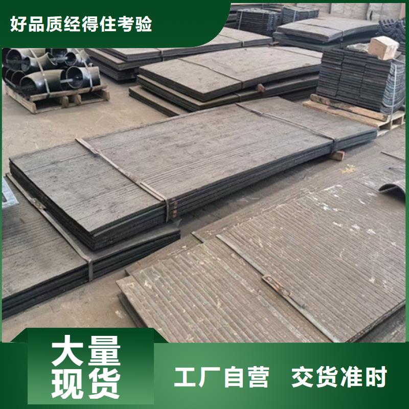 复合耐磨钢板高锰钢板优质货源
