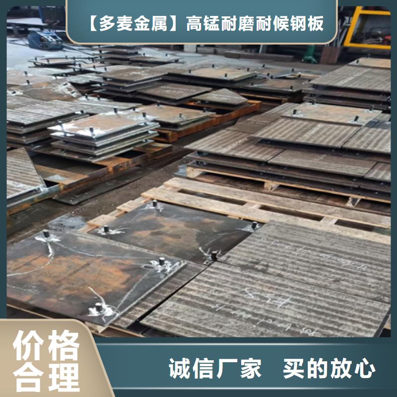 復合耐磨鋼板進口耐磨鋼板性能穩(wěn)定