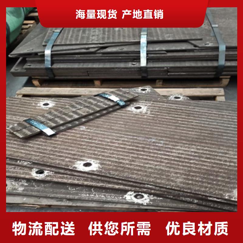 樂東縣10+8復合耐磨板廠家定制加工