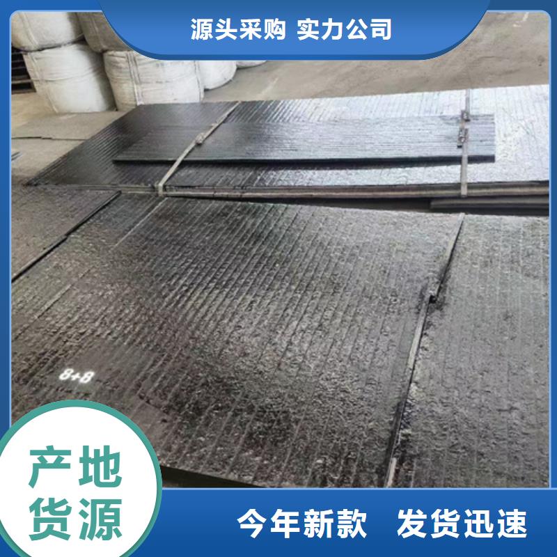 復(fù)合耐磨鋼板快捷物流