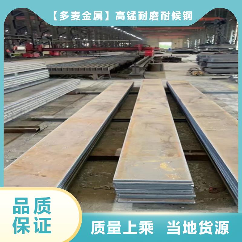 高錳鋼板進口耐磨鋼板一站式廠家