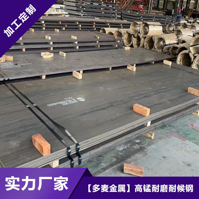20mn23alv無磁鋼板現貨經銷商