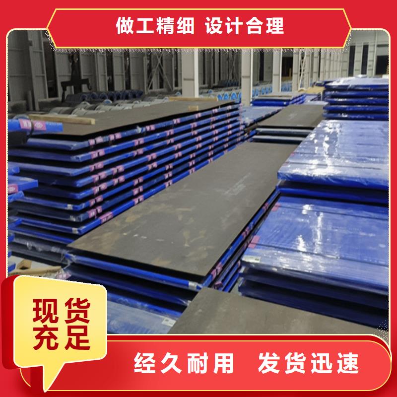 mn13錳鋼板批發零售