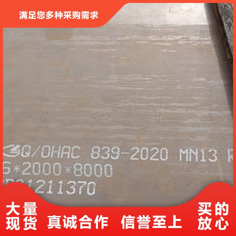 錳十三鋼板現貨報價