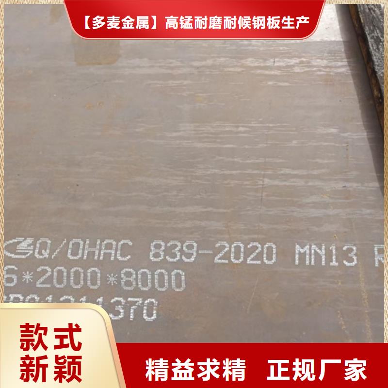 高錳鋼板Q550D鋼板現貨采購