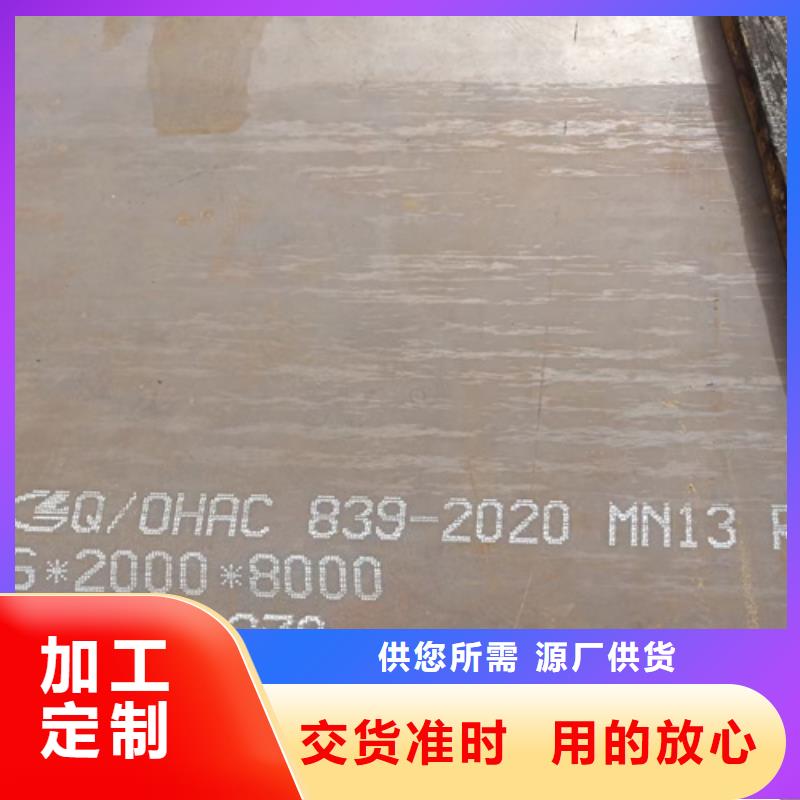 錳13鋼板現貨經銷商