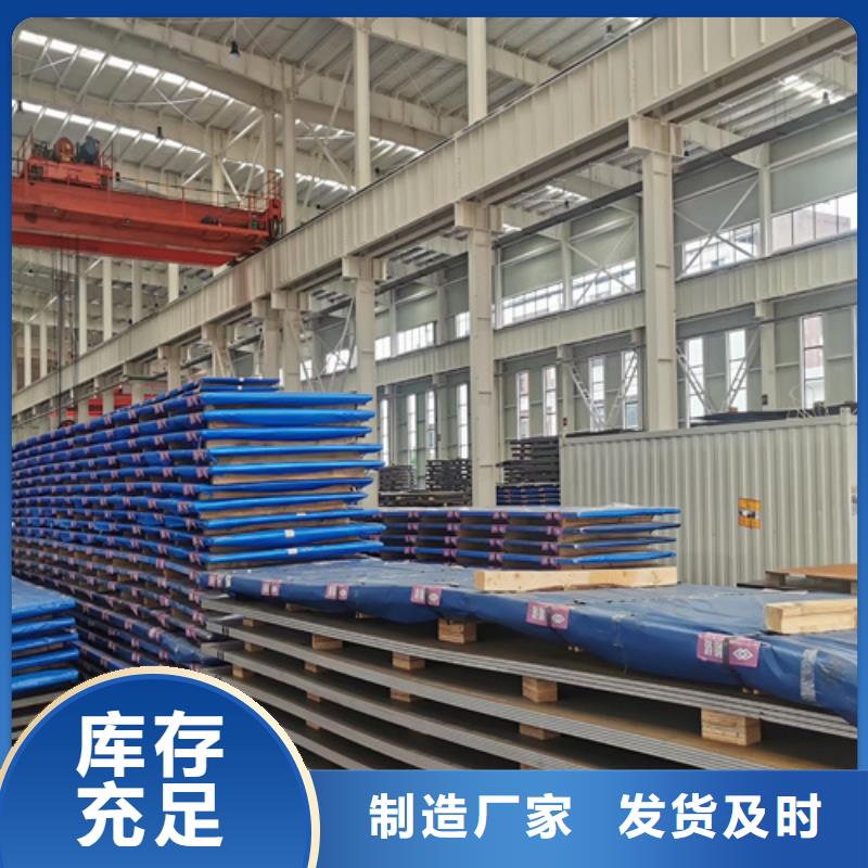 mn13錳鋼板批發零售