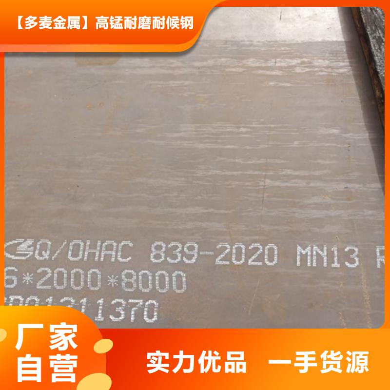 錳十三鋼板經銷商