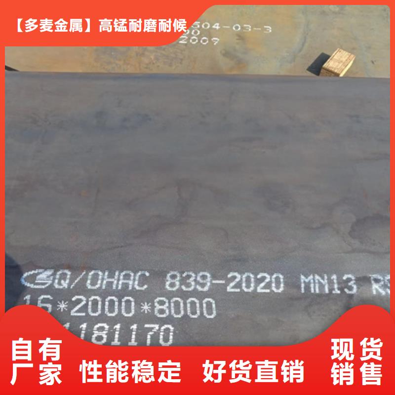 高錳13耐磨板現貨經銷商