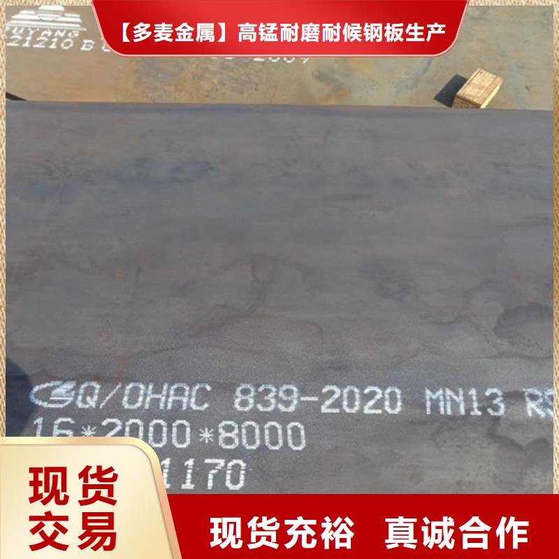 高錳鋼板Q460C高強(qiáng)鋼板價格實(shí)在