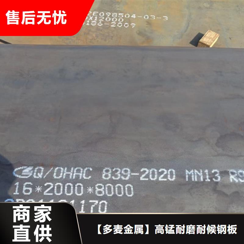錳十三鋼板經銷商