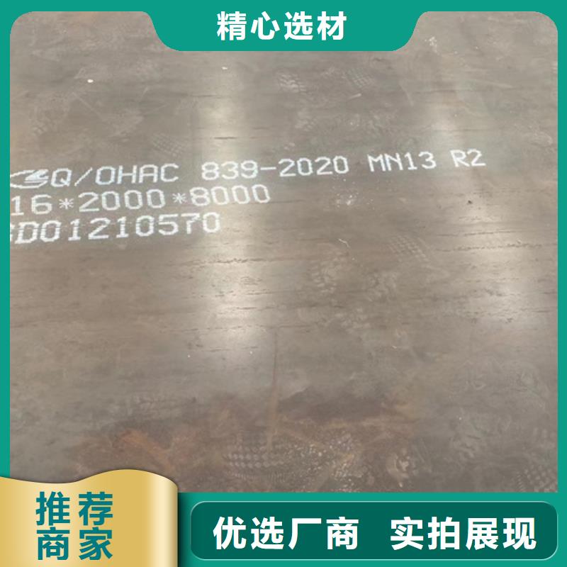 錳13高錳耐磨鋼板現貨批發