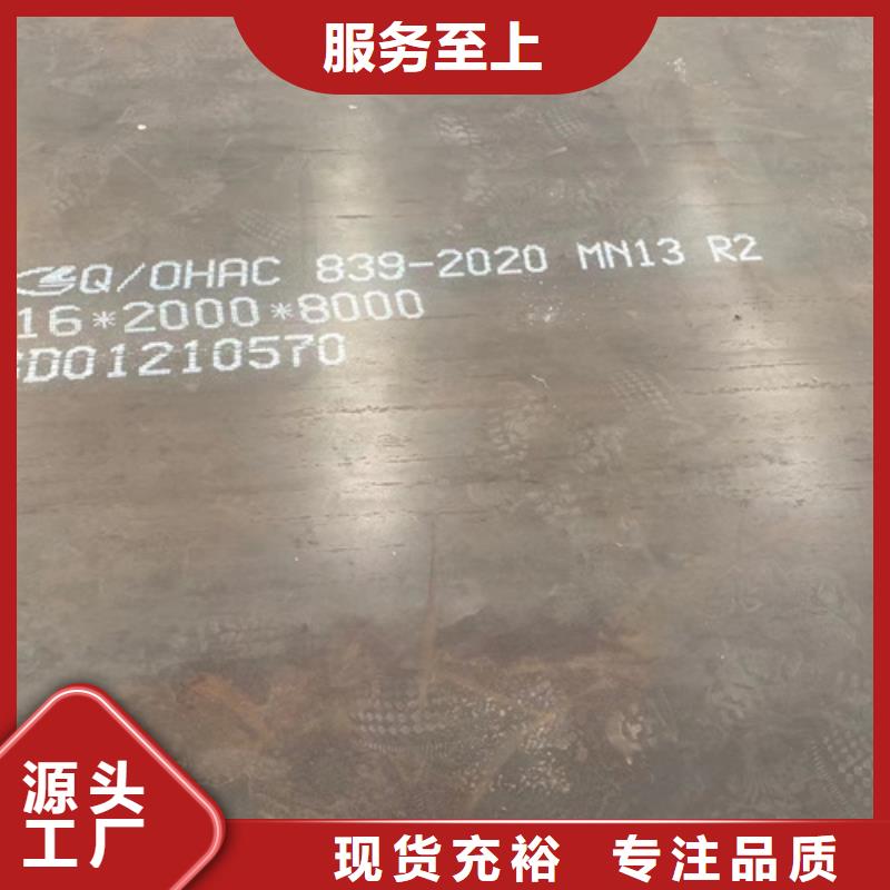 錳十三耐磨鋼切割加工