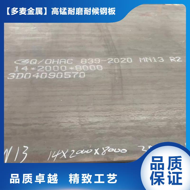 高錳鋼板耐磨450鋼板適用場(chǎng)景