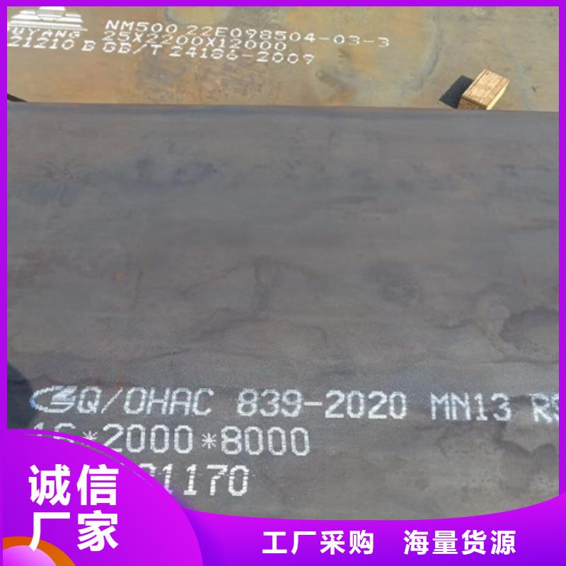 錳13板材-【多麥金屬】-現貨供應