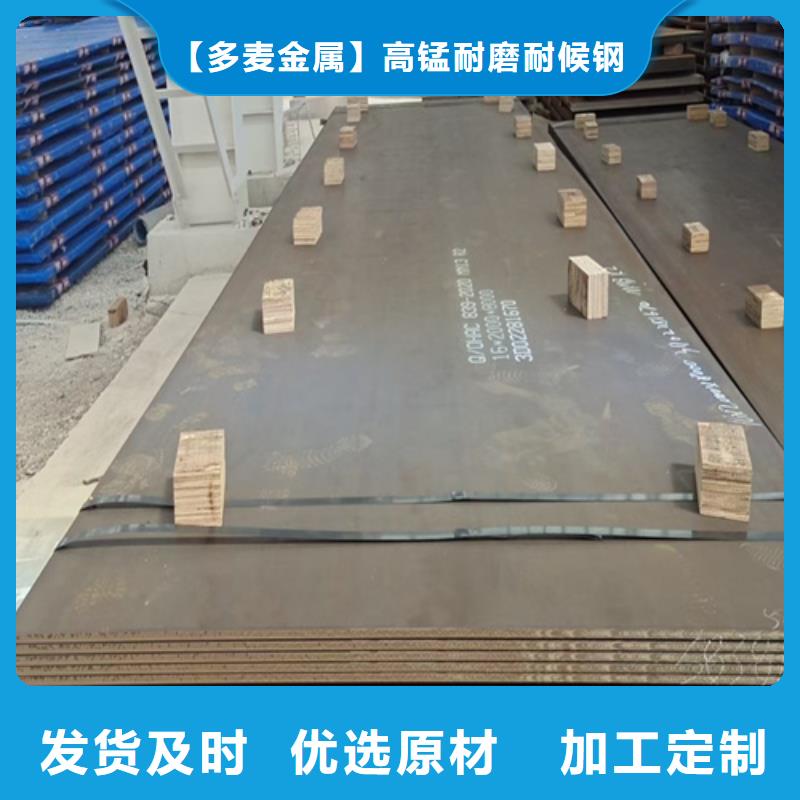 高錳鋼板錳13鋼板供應(yīng)商