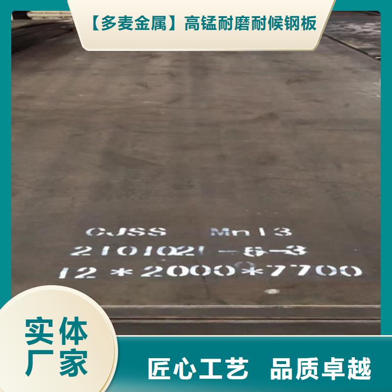 高錳鋼板42crmo鋼板材質實在