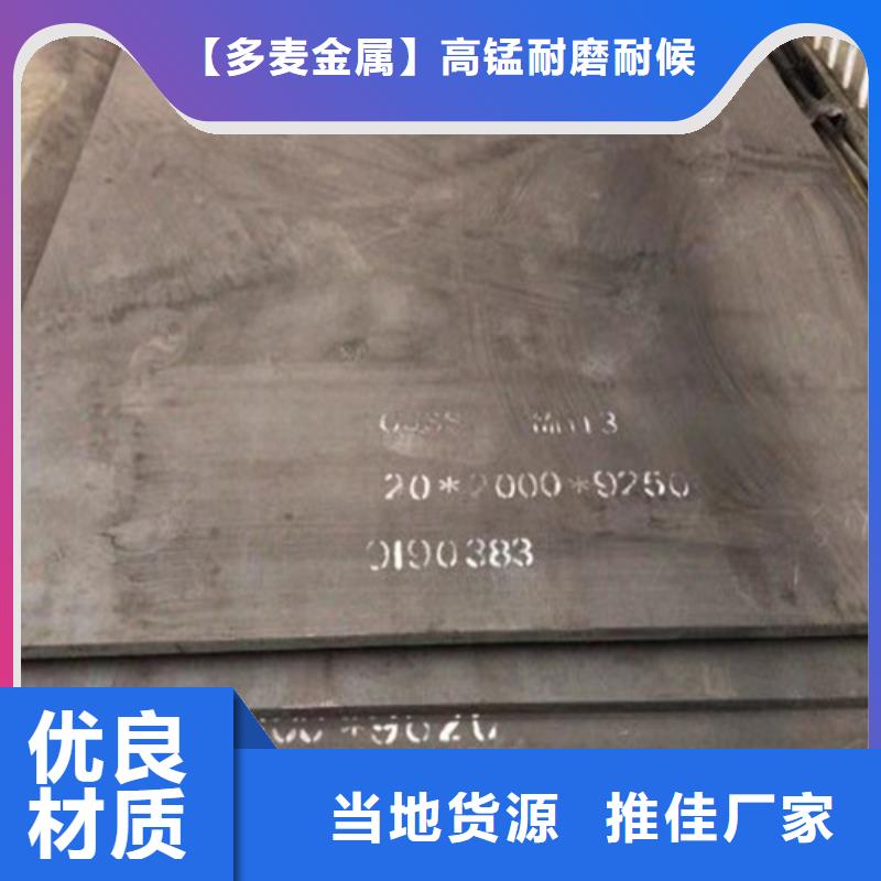 耐磨450钢板视频-耐磨450钢板|福建省厦门市|集美|翔安|宁德|龙岩|福州|漳州|三明|泉州|莆田