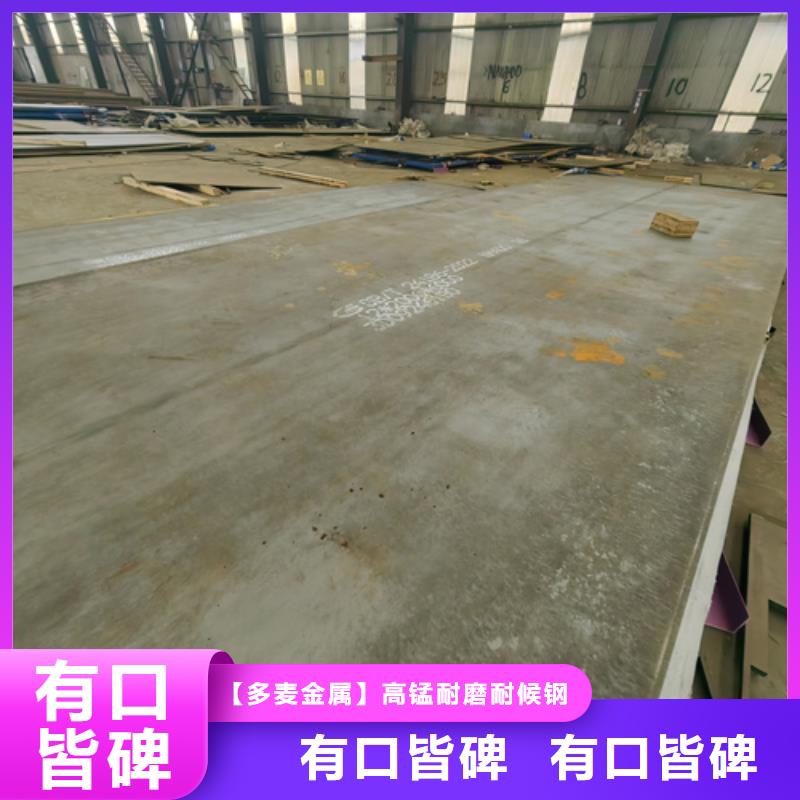 錳十三鋼板現貨報價