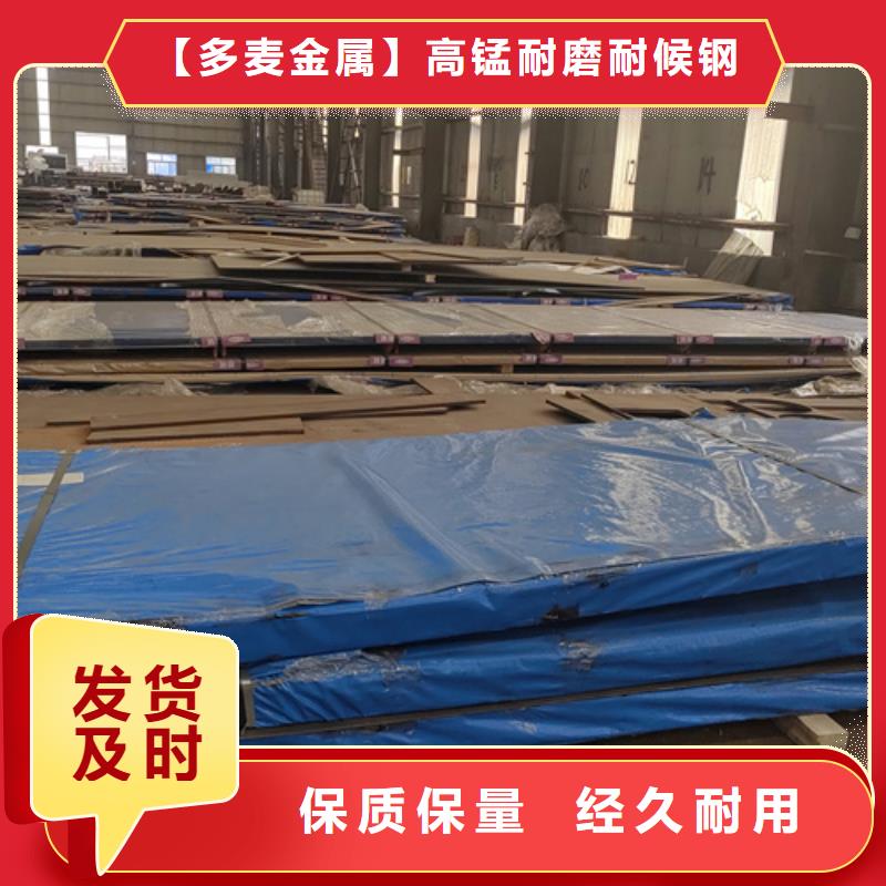 高錳鋼板耐磨400鋼板自主研發